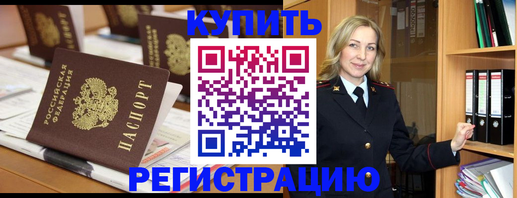 прописка поиск в Архангельске